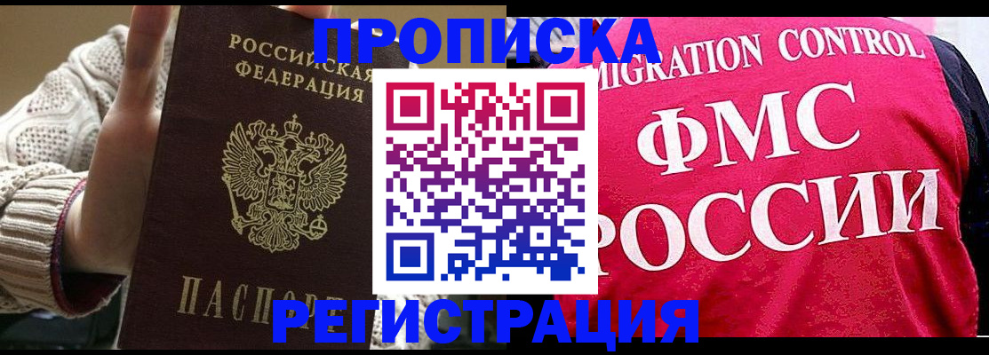 временная регистрация законно в Новокубанске
