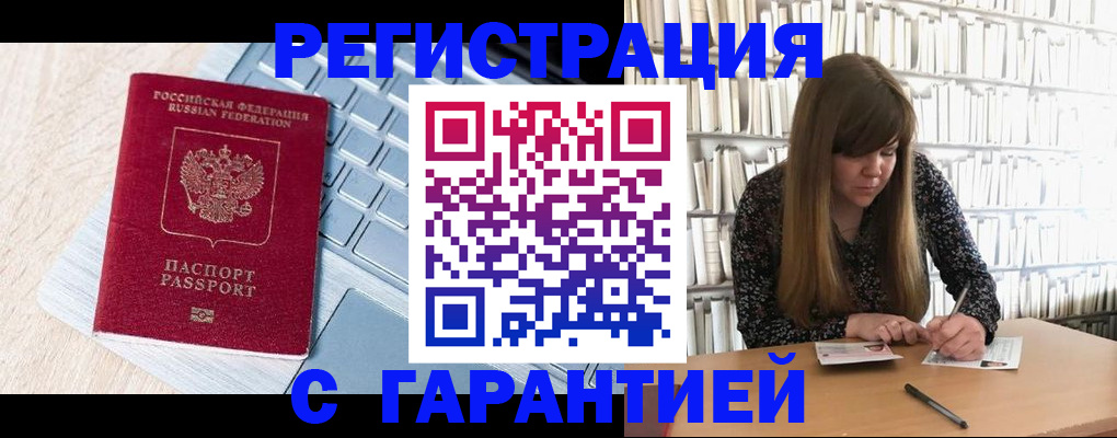 прописка от собственника в Новокубанске