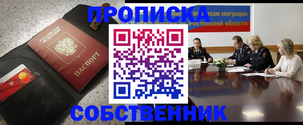 миграционный учет в Новокубанске