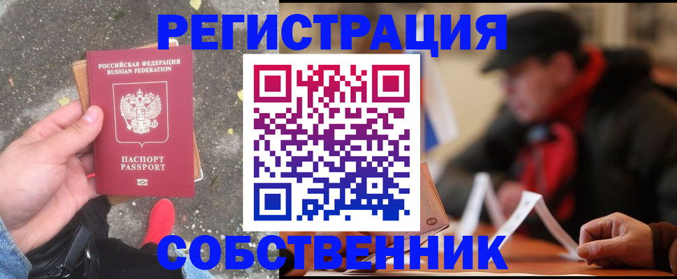 регистрация в Новокубанске
