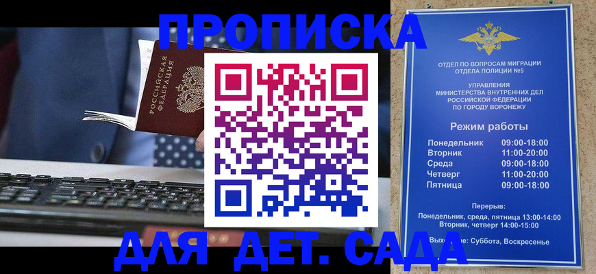 прописка в квартире в Новокубанске