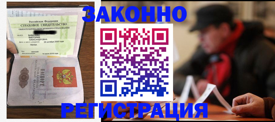 где прописаться в Новокубанске