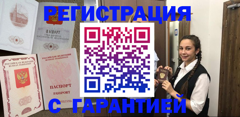 прописка иностранных граждан в Новокубанске