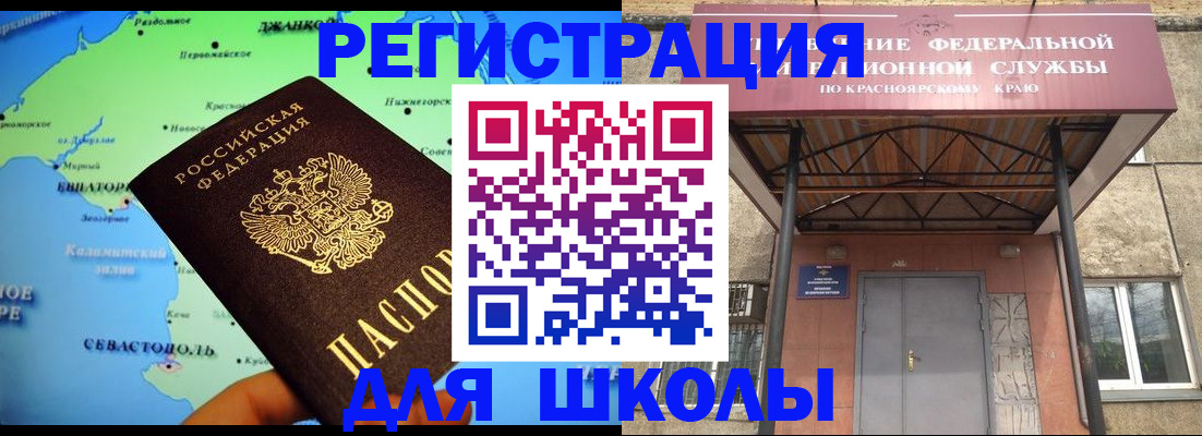 временная регистрация для всех в Новокубанске