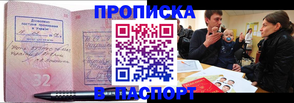 прописка для кредита в Новокубанске