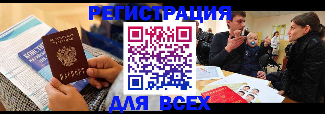 временная регистрация надежно в Новокубанске
